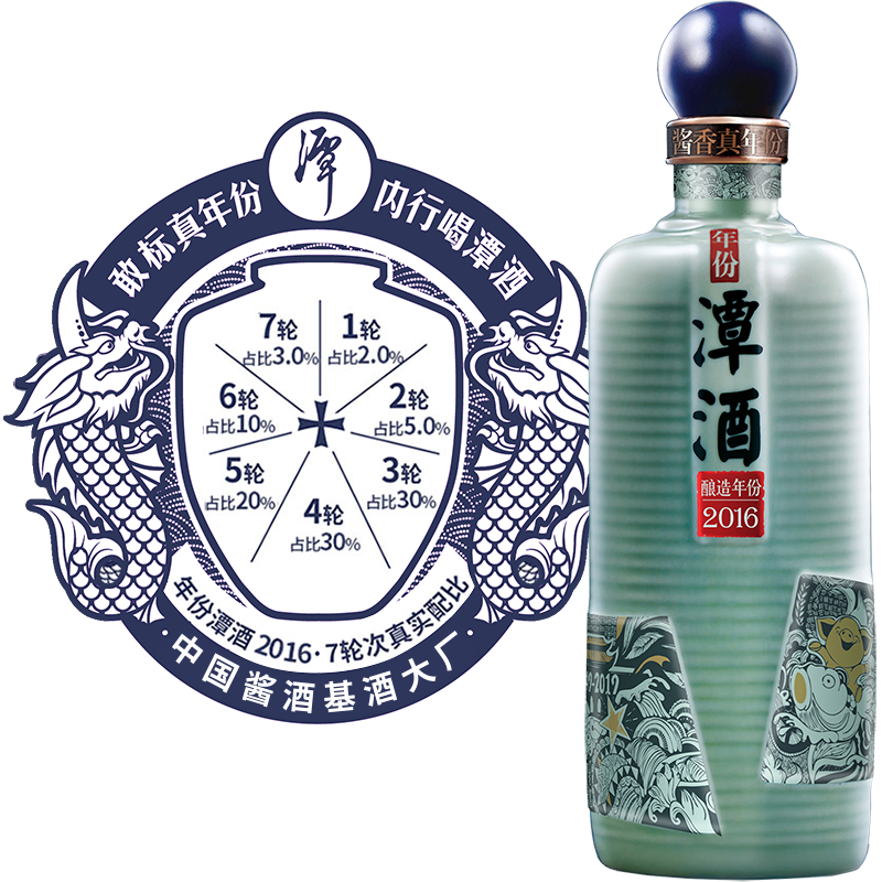單一真年份潭酒系列-年份潭酒2016
