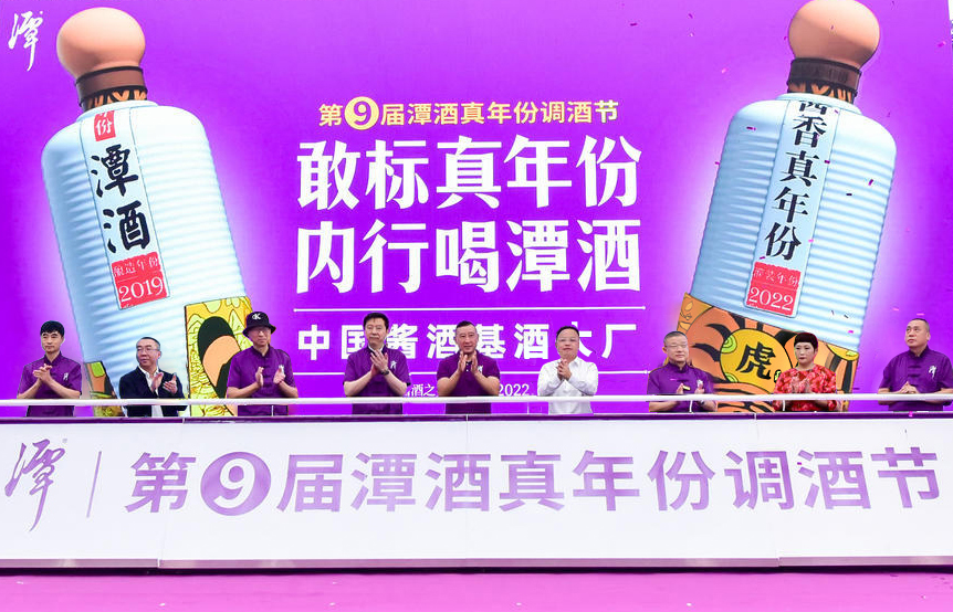 227萬(wàn)人在線云游中國(guó)醬酒基酒大廠，第九屆潭酒真年份調(diào)酒節(jié)圓滿落幕！